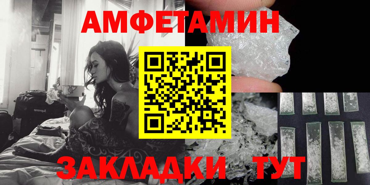 Амфетамин Розовый  АМФЕТАМИН  Усинск  АМФЕТАМИН  Вход с VPN 