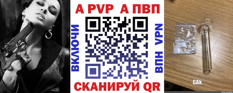 маркетплейс формула  Усинск  Альфа ПВП Crystall 