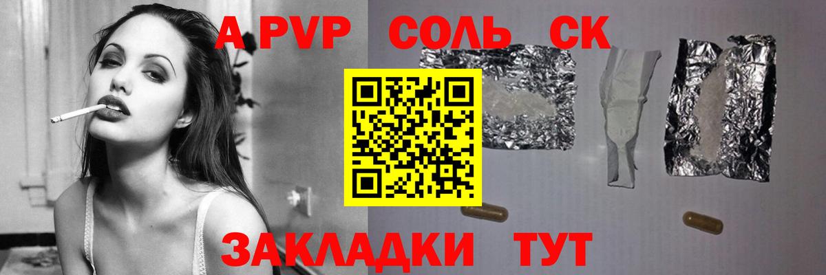 Усинск  A PVP мука  Alfa_PVP Crystall  Вход с VPN  Альфа ПВП СК КРИС 