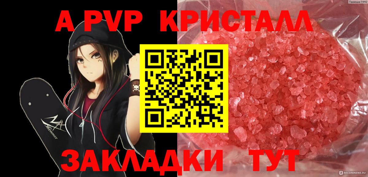 Alfa_PVP VHQ  Alfa_PVP крисы CK  A-PVP СК  Усинск 