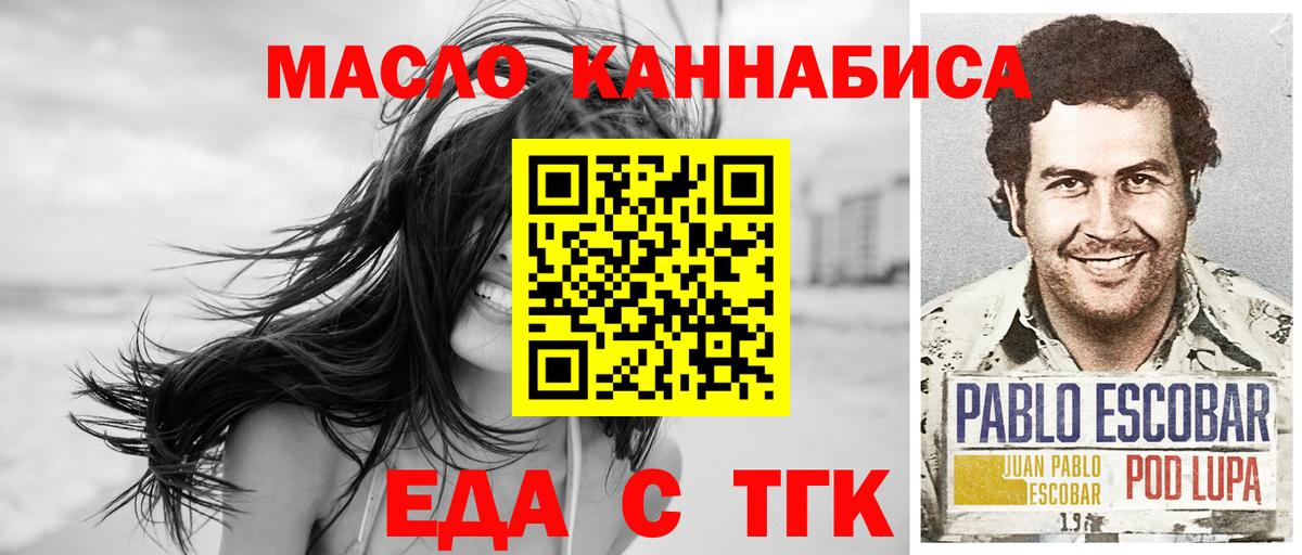 Печенье с ТГК конопля  Усинск 