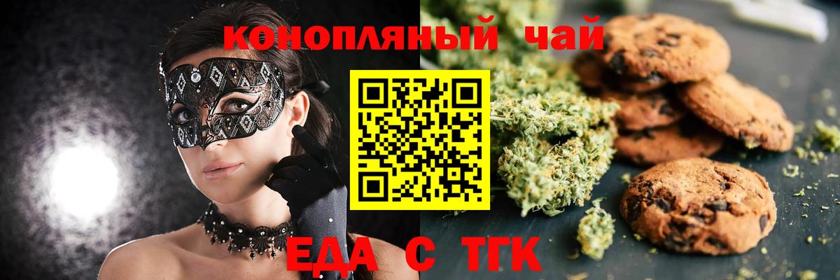 Canna-Cookies конопля  Вход с VPN  Усинск 