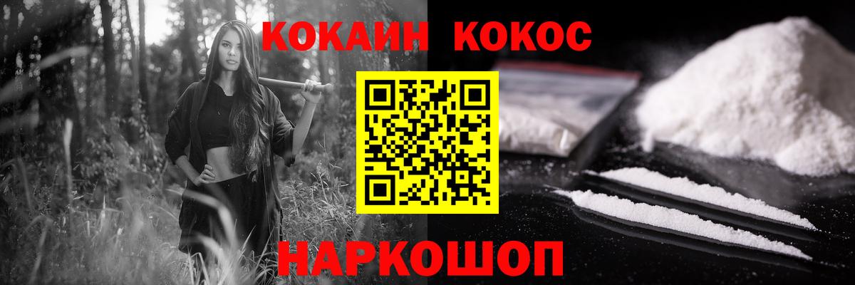 Cocaine Перу Усинск