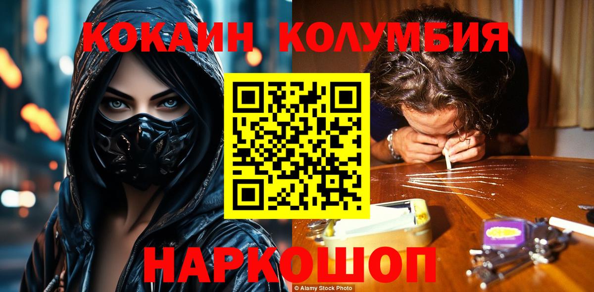 Кокаин Fish Scale  где продают   Вход с VPN  Усинск  COCAIN FishScale 