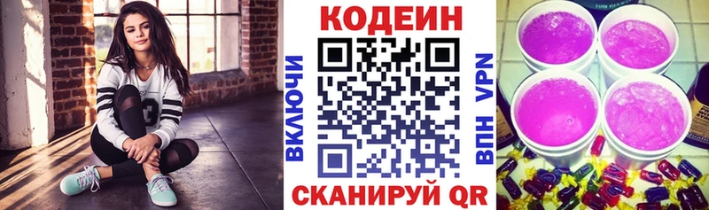 Кодеиновый сироп Lean напиток Lean (лин)  Усинск 