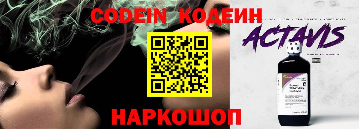 Усинск  Codein напиток Lean (лин)  Вход с VPN  Кодеиновый сироп Lean напиток Lean (лин) 