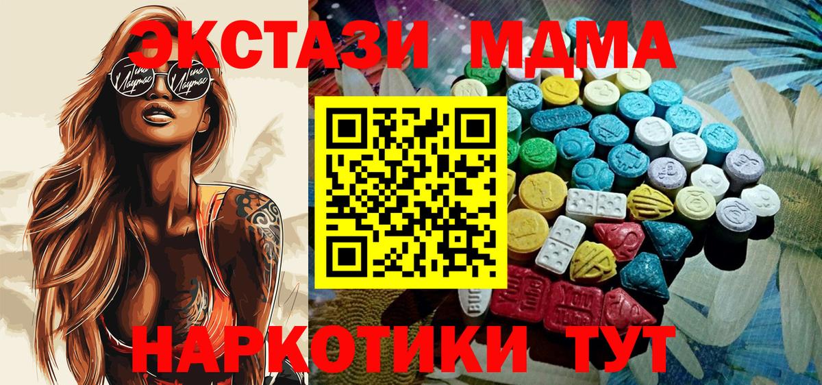 Ecstasy Дубай  ЭКСТАЗИ Philipp Plein  Экстази  Усинск  Вход с VPN 
