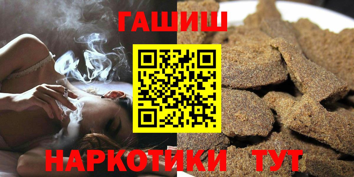 Гашиш хэш  Вход с VPN  Усинск  ГАШИШ гашик 