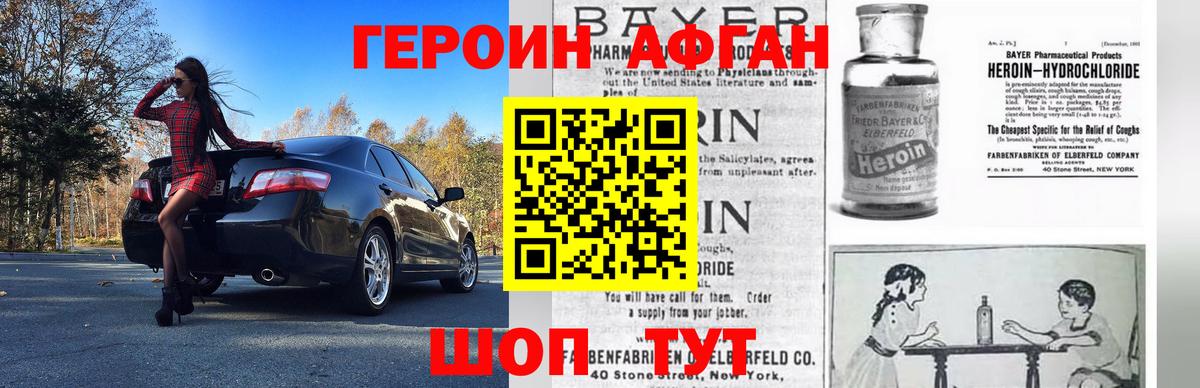 ГЕРОИН герыч  Вход с VPN  Усинск 
