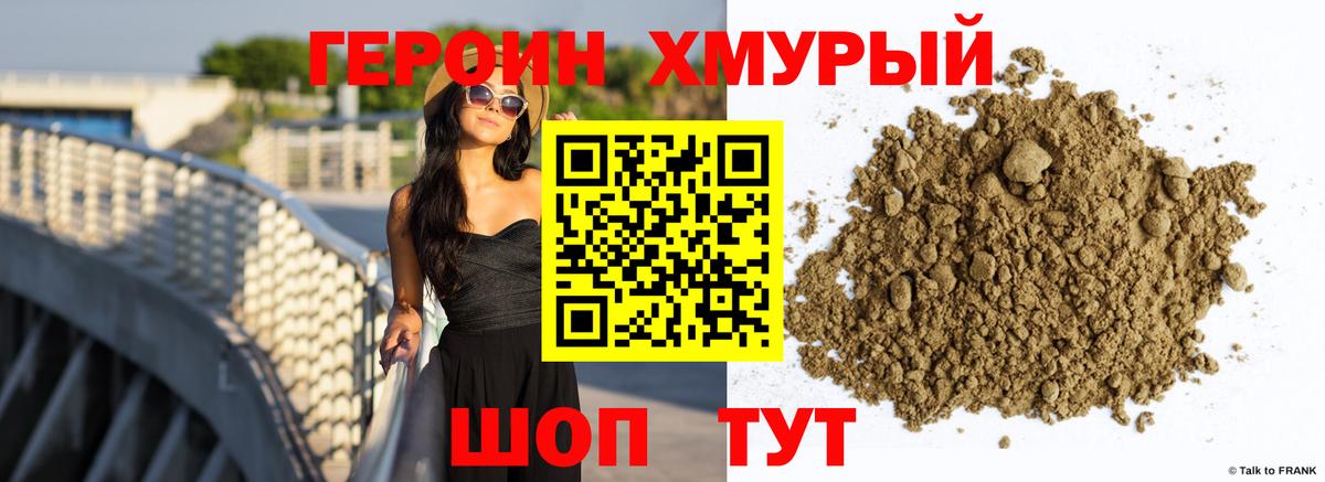 ГЕРОИН афганец Усинск