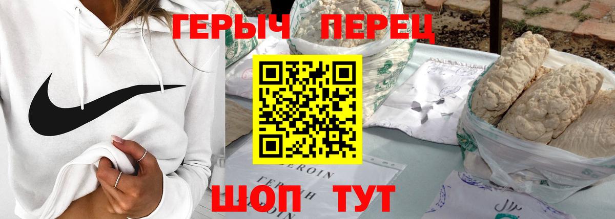 ГЕРОИН  Усинск  ГЕРОИН VHQ 