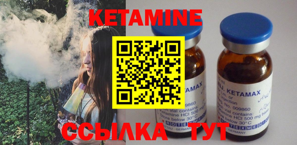 КЕТАМИН VHQ  Вход с VPN  Кетамин VHQ  Усинск 