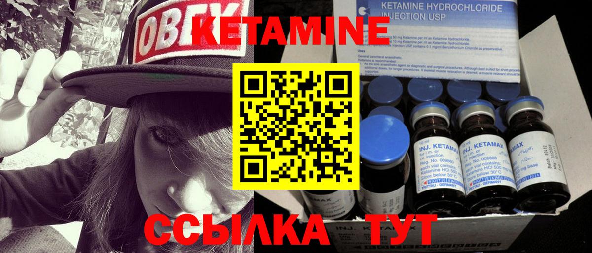 КЕТАМИН ketamine Усинск