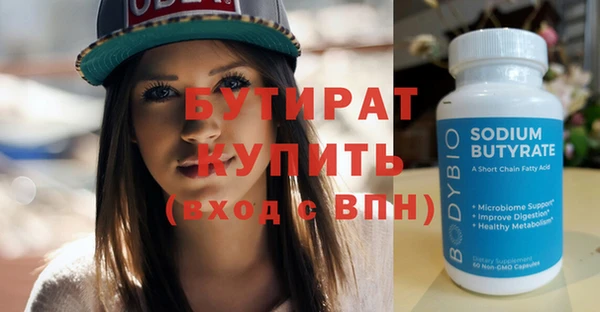 бутират Магас