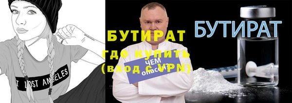 бутират Магас
