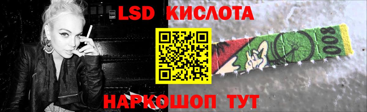 Лсд 25 экстази кислота Усинск