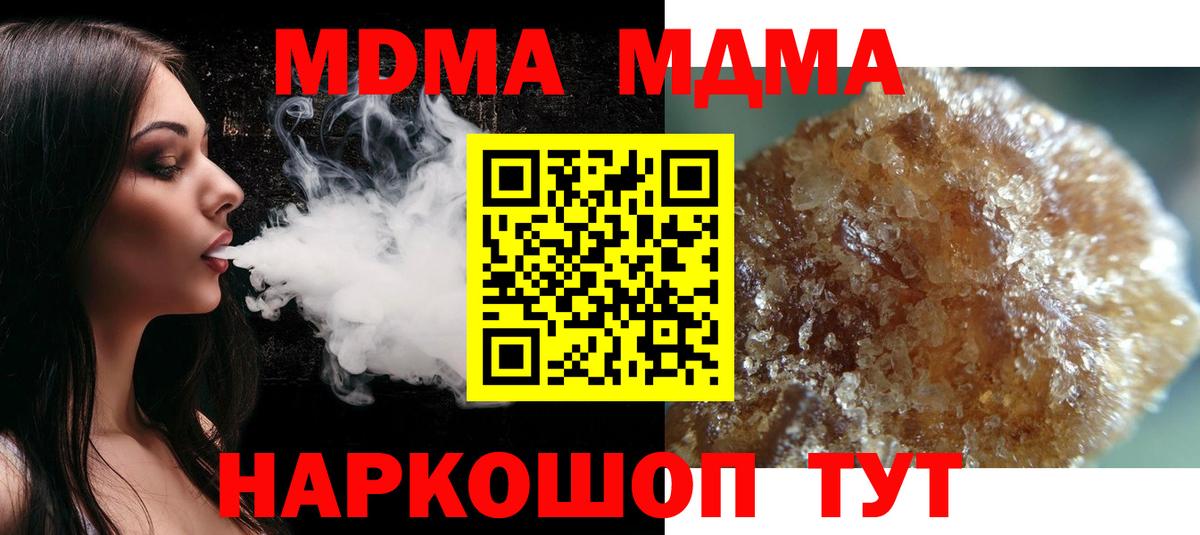 MDMA VHQ  Усинск  MDMA кристаллы 