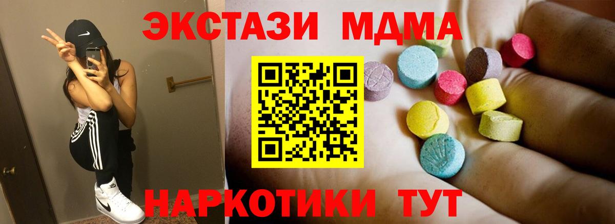 Усинск  МДМА VHQ  МДМА Molly  Вход с VPN 