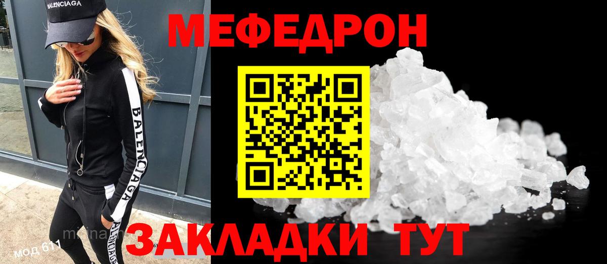 Меф кристаллы Усинск