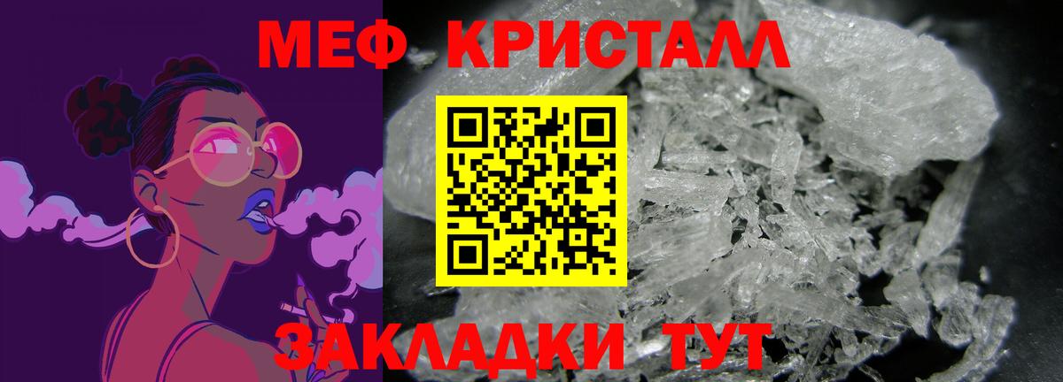 МЕФ мука  Мефедрон кристаллы  МЕФ  Усинск  Вход с VPN 
