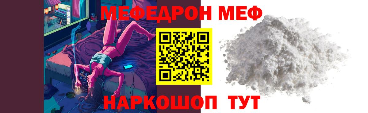 Мефедрон  Усинск  Меф 4 MMC 