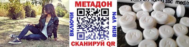 МЕТАДОН кристалл  Усинск 