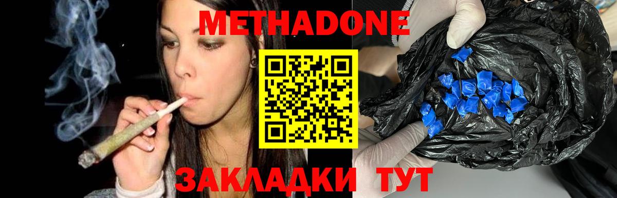 Метадон мёд  Вход с VPN  Усинск 