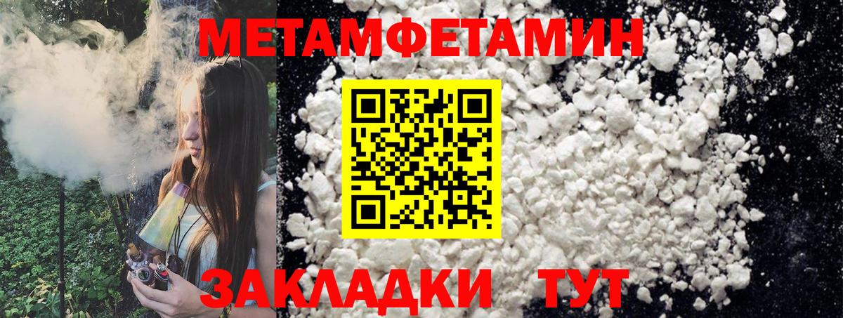 МЕТАМФЕТАМИН Декстрометамфетамин 99.9%  Вход с VPN  Усинск 