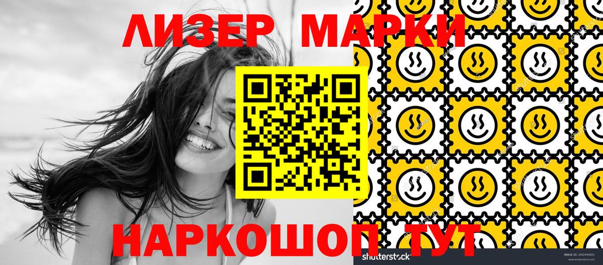 Наркотические марки 1,8мг  Усинск  Наркотические марки 1,8мг 