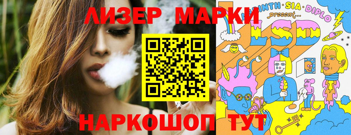 Наркотические марки 1,8мг Усинск
