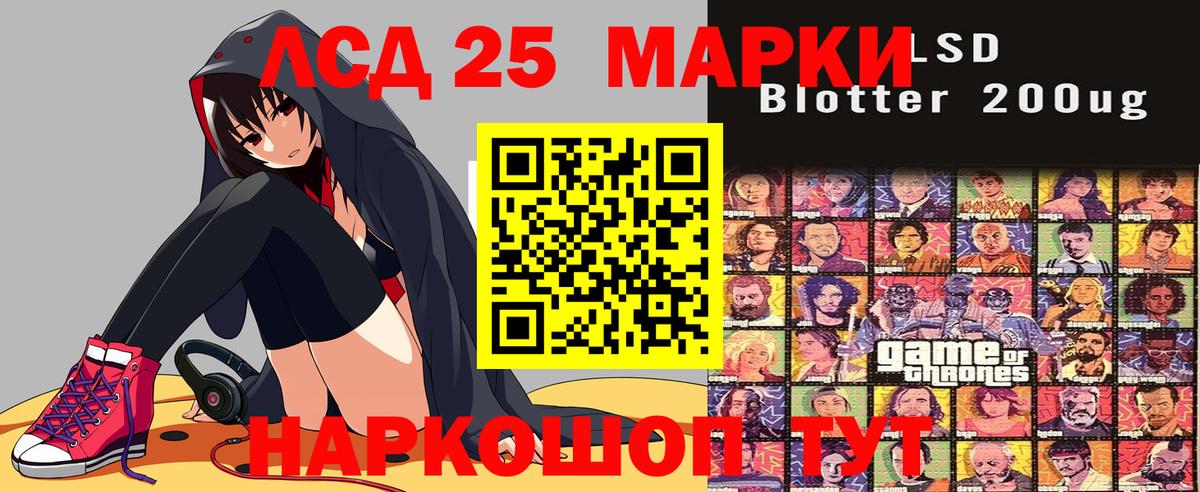 Усинск  Марки 25I-NBOMe 1500мкг  Вход с VPN 