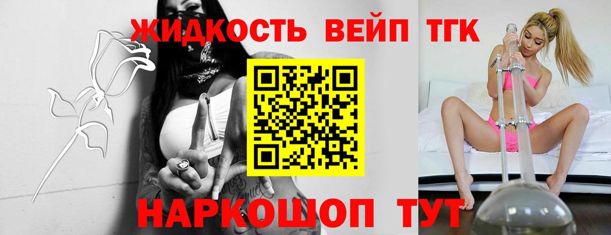 Дистиллят ТГК концентрат  Усинск  ТГК жижа 